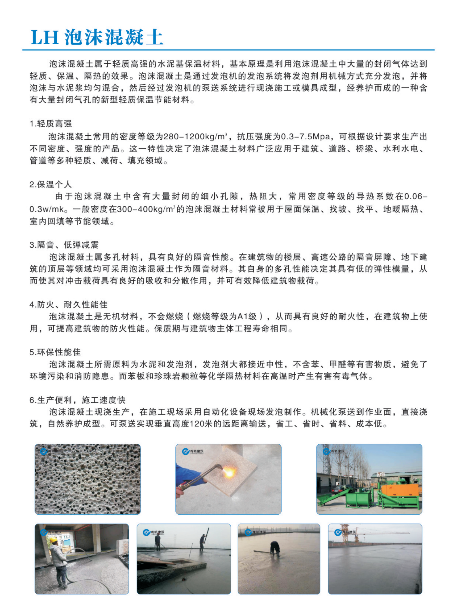 龙航宣传册_02.png