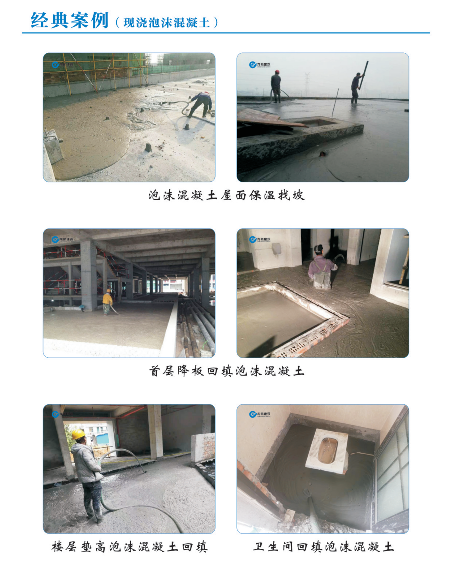 龙航宣传册_06.png